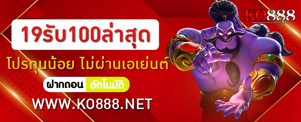 ko888 สล็อต โปรโมชั่น