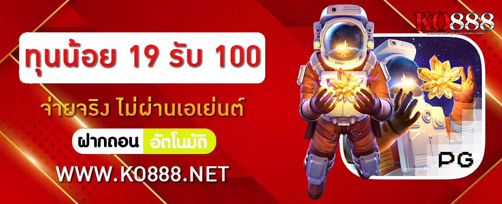 ko888 สล็อต โปรโมชั่น