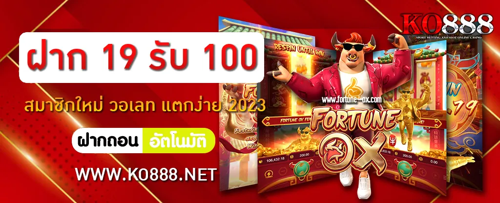 ko888 สล็อต โปรโมชั่น